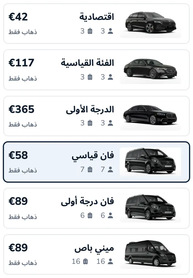 اختر سيارتك واطّلع على السعر الثابت