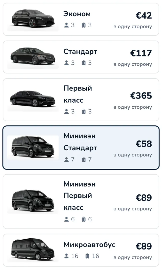 Выберите автомобиль и узнайте фиксированную цену